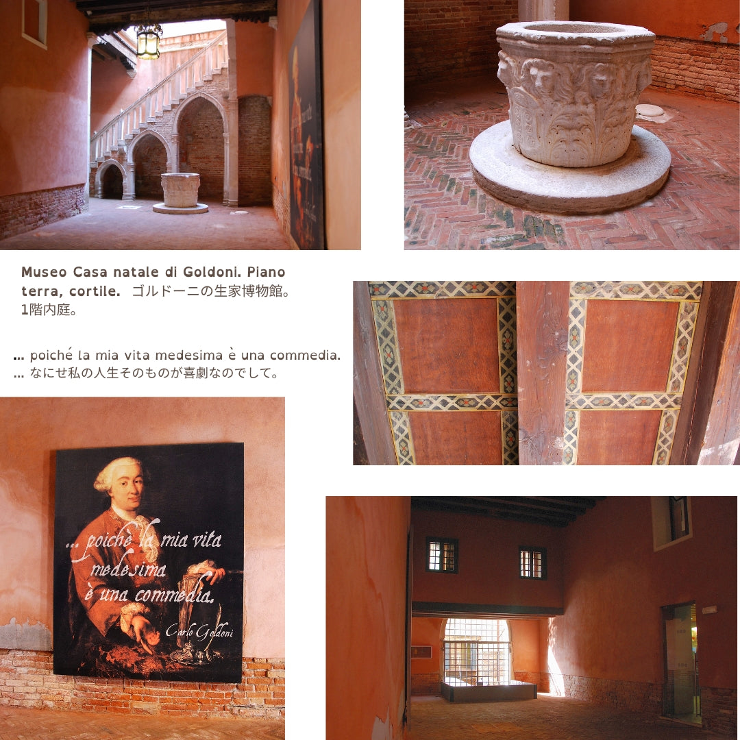 Museo casa natale di Goldoni, Cortile interno