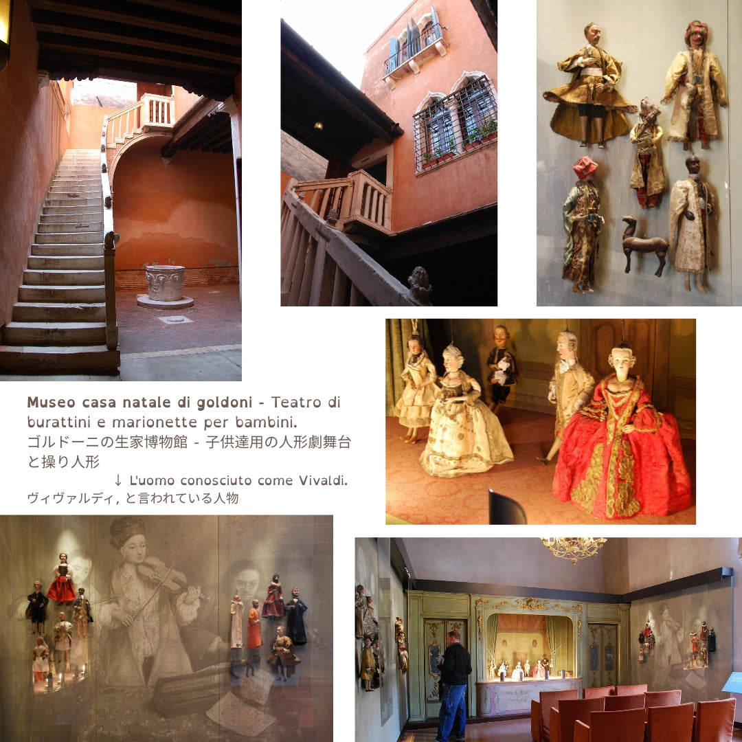 Museo casa natale di Goldoni, Cortile interno