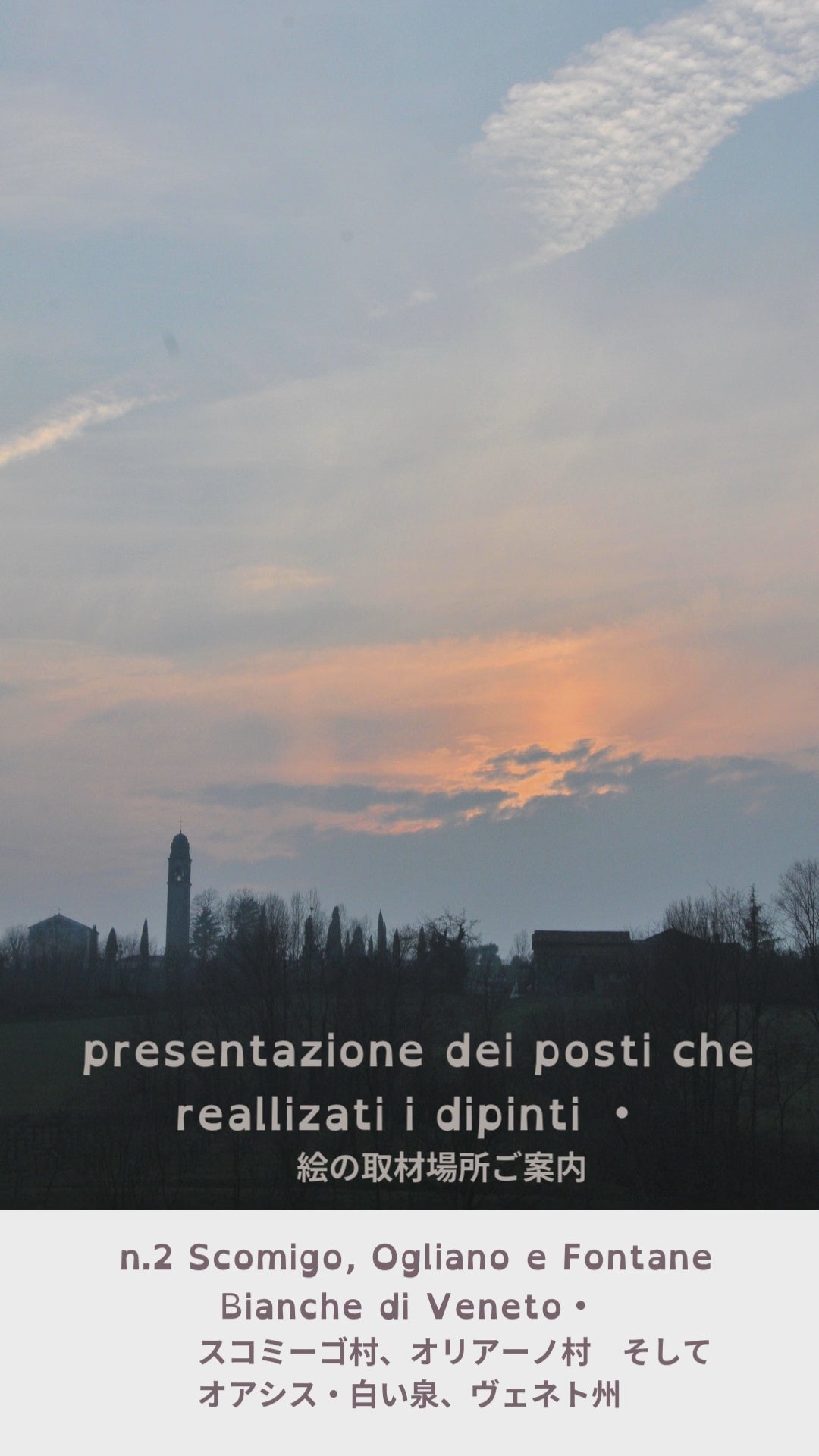 Presentazioni dei Villaggi Scomigo, Ogliano e Oasi Fontane Bianche.