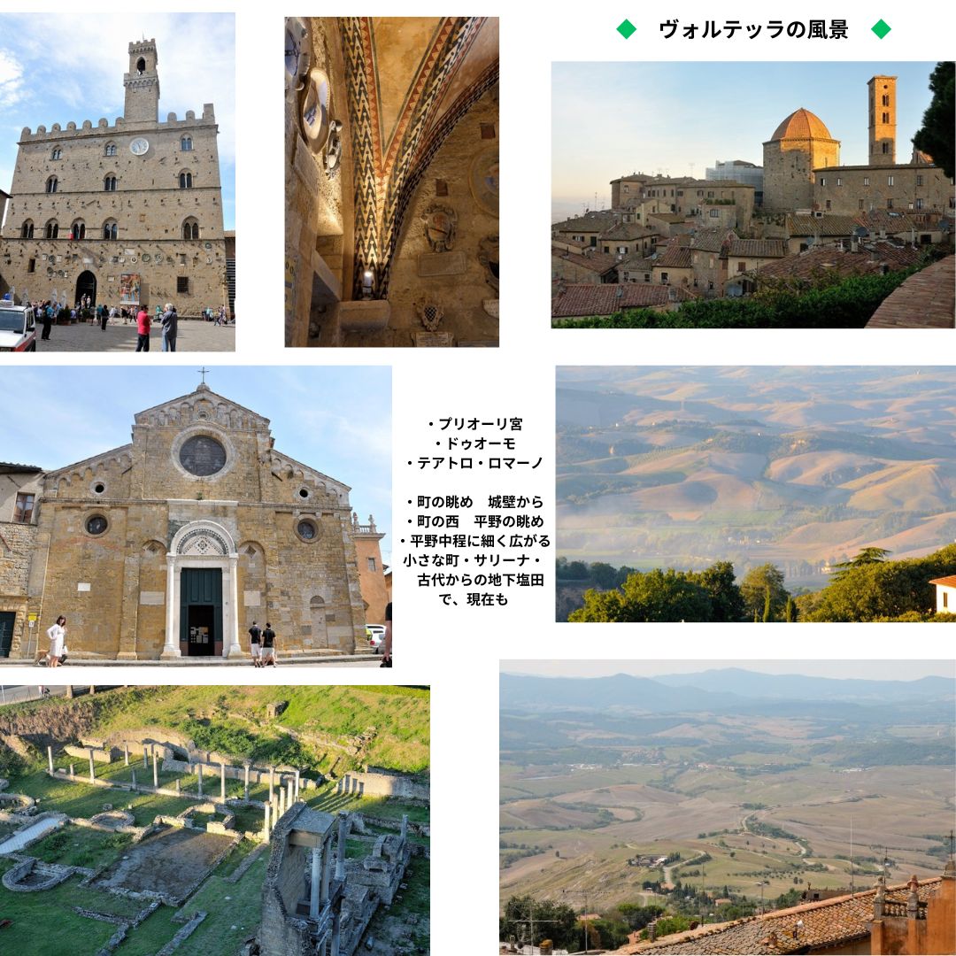 Il risveglio della pianura di Volterra
